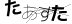 CAPTCHA