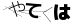 CAPTCHA