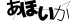 CAPTCHA