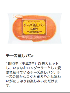 チーズ蒸しパン