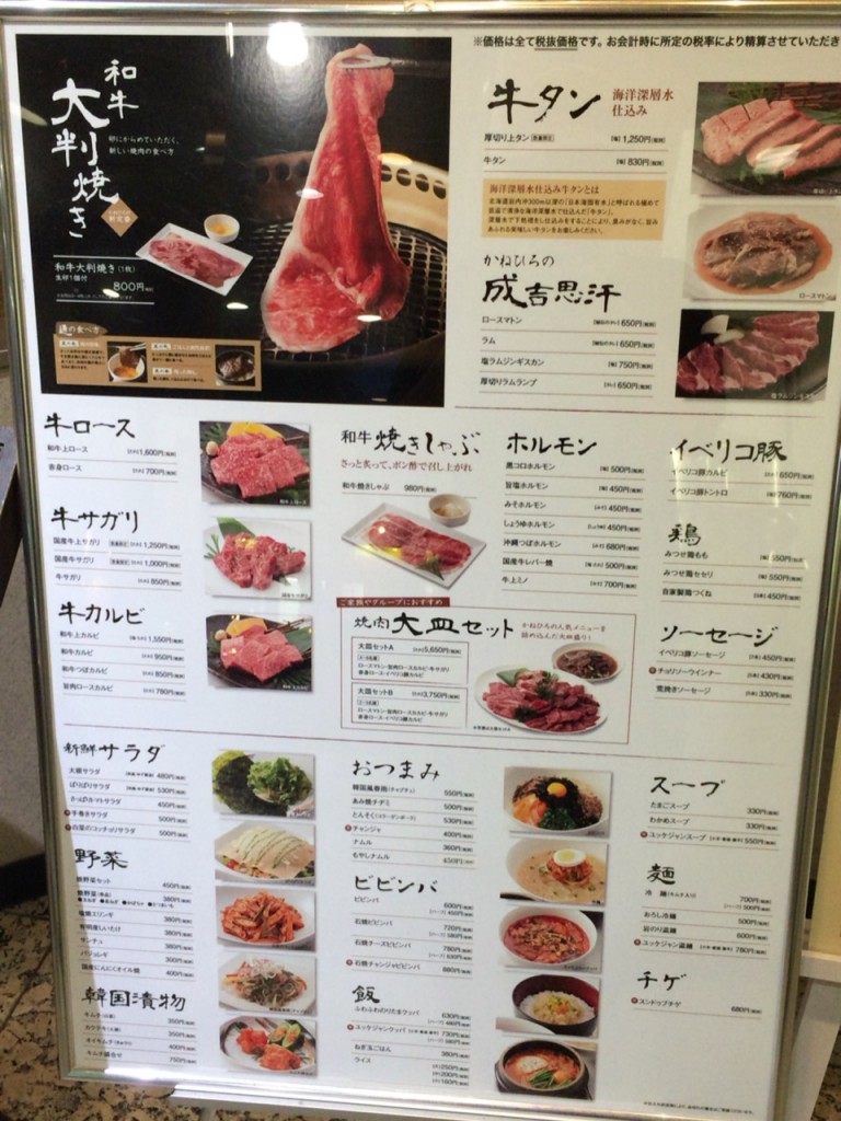 かねひろ