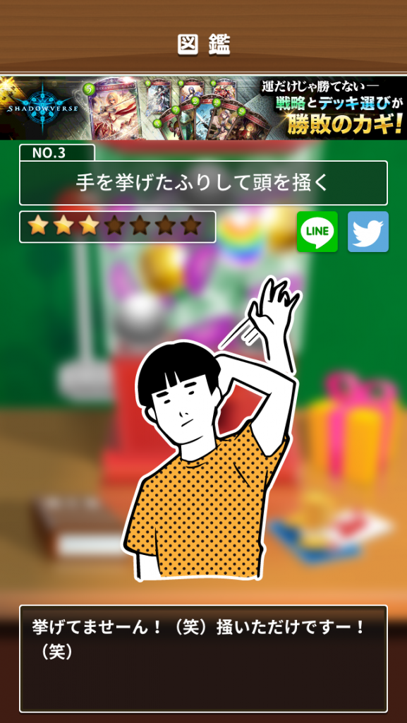 小学校あるあるガチャ