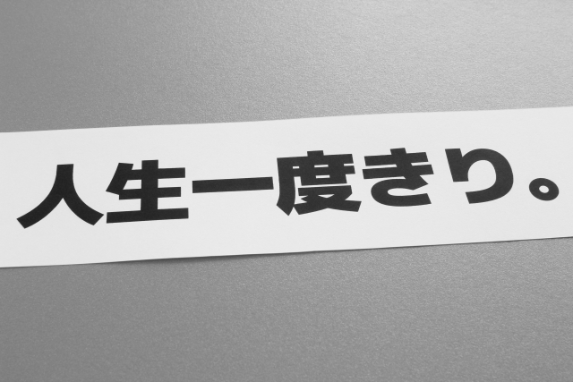 名言