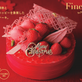 大丸札幌のクリスマスケーキ 2020-フレーズ ドゥ リュクス