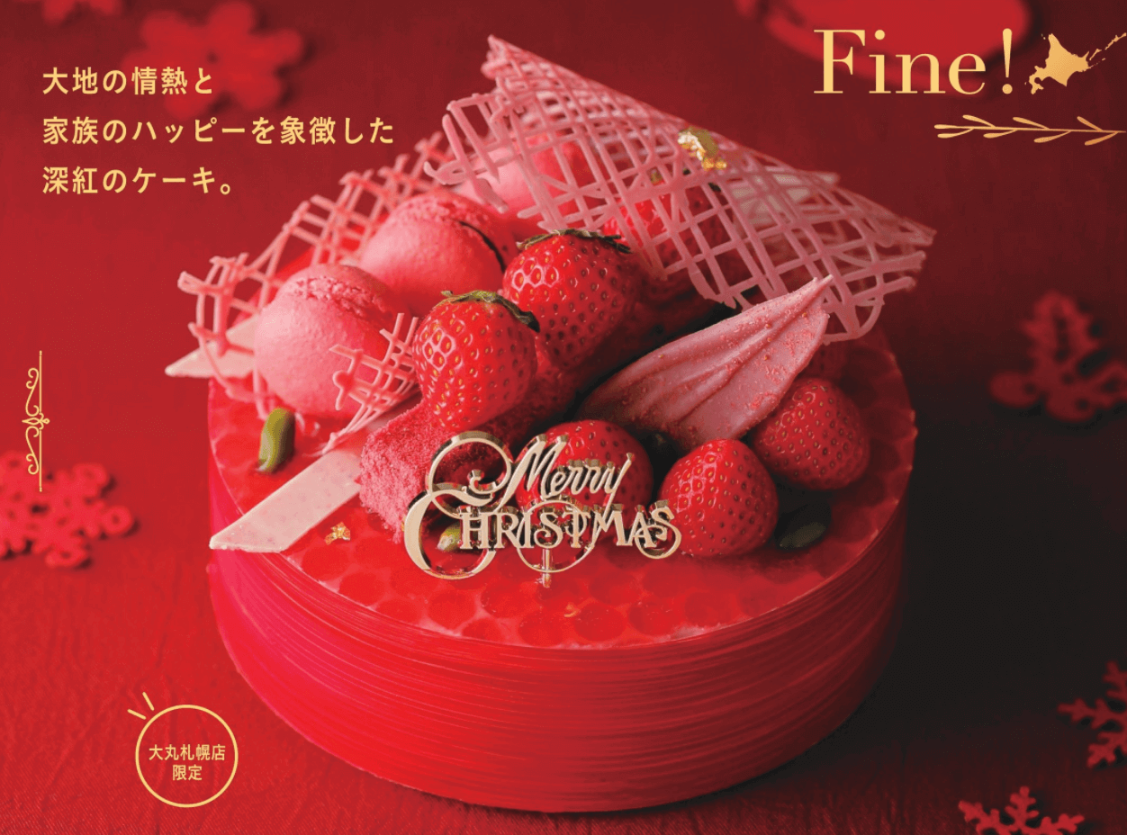大丸札幌のクリスマスケーキが10月9日 金 より予約開始 贅沢すぎるいちごのクリスマスケーキも用意っ 札幌リスト