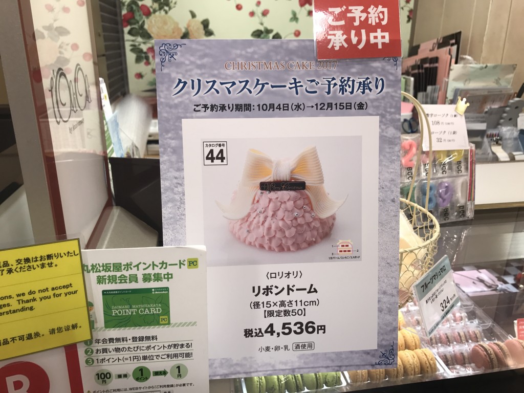 リボンドーム