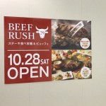 ビーフラッシュの張り紙