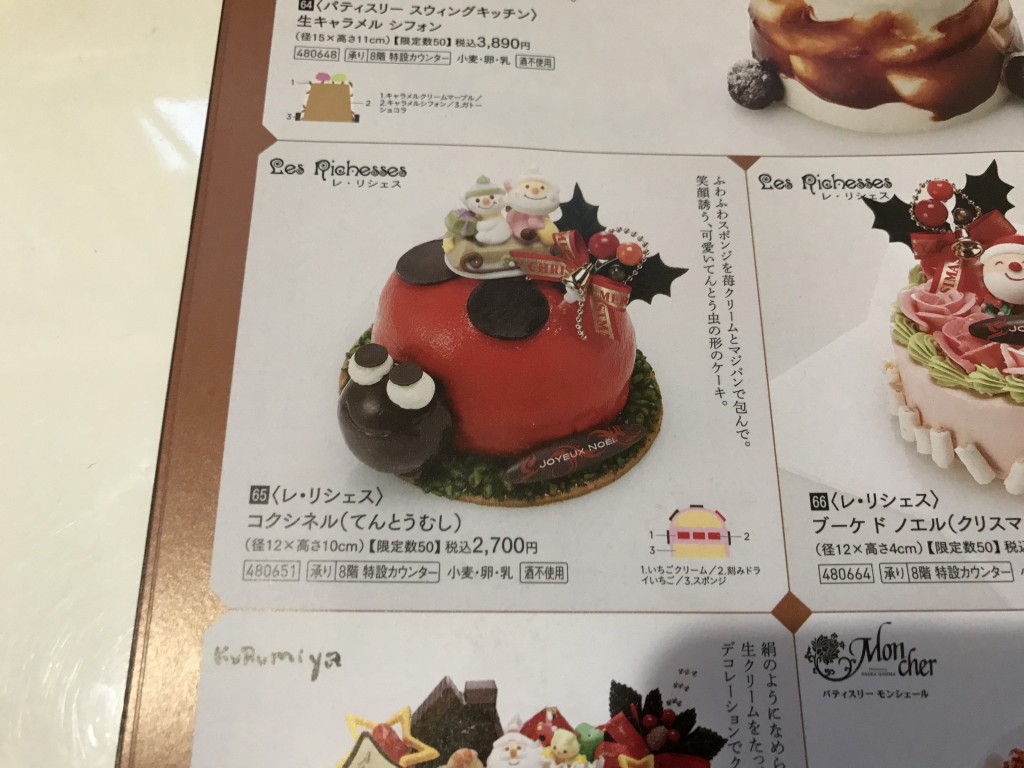 コクシネル
