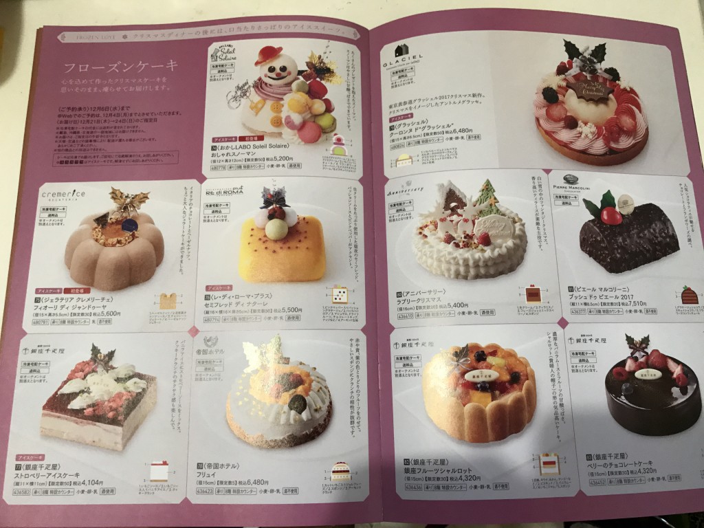 フローズンケーキ