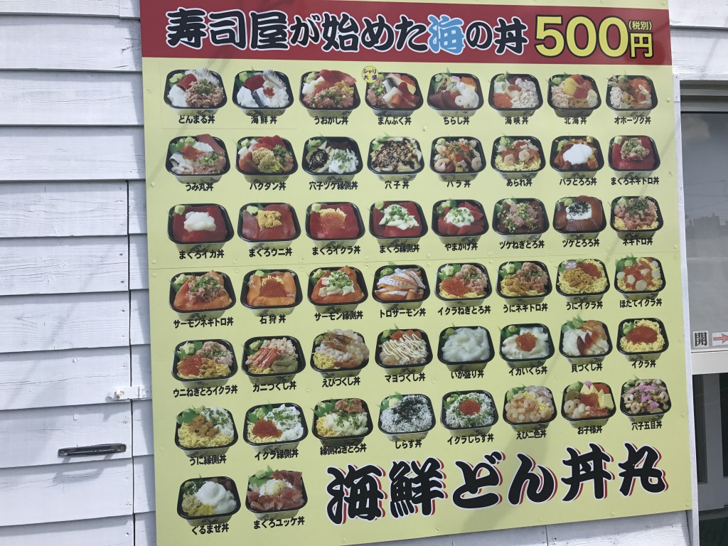 海鮮どん丼丸の店前の看板