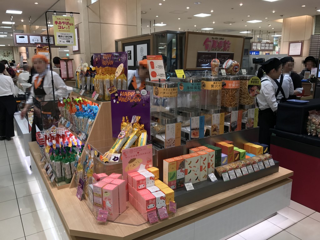 柿の種専門店_かきたねキッチン