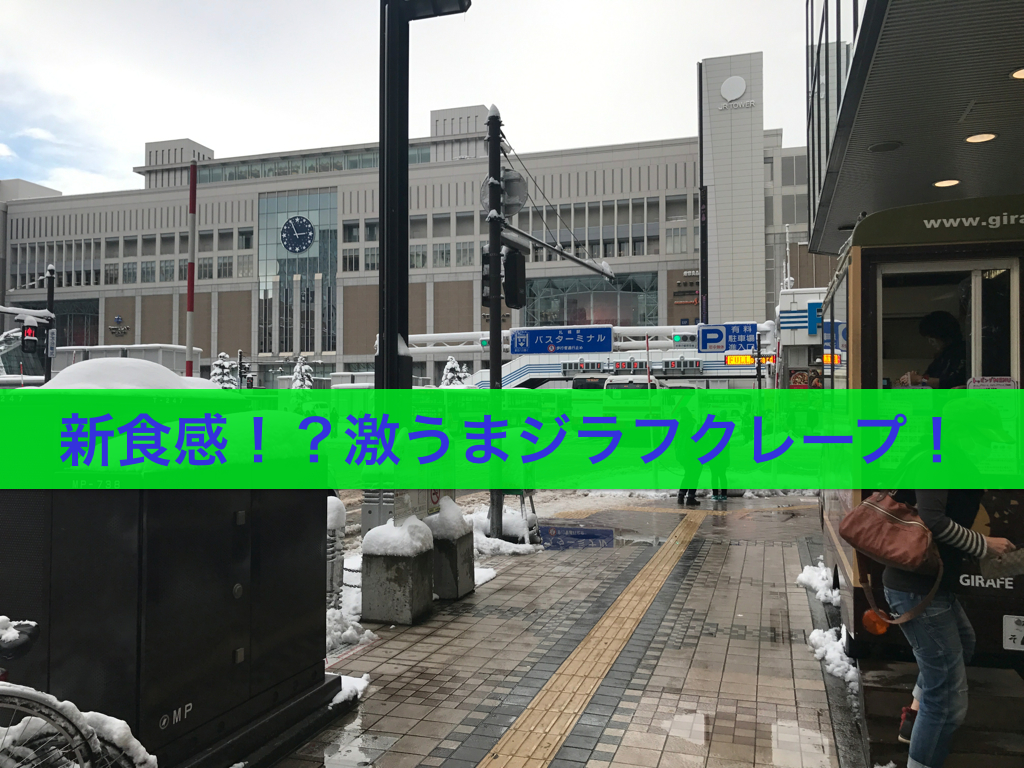 北海道初 クレヨンしんちゃんグッズの専門店が札幌パセオにオープン 札幌リスト