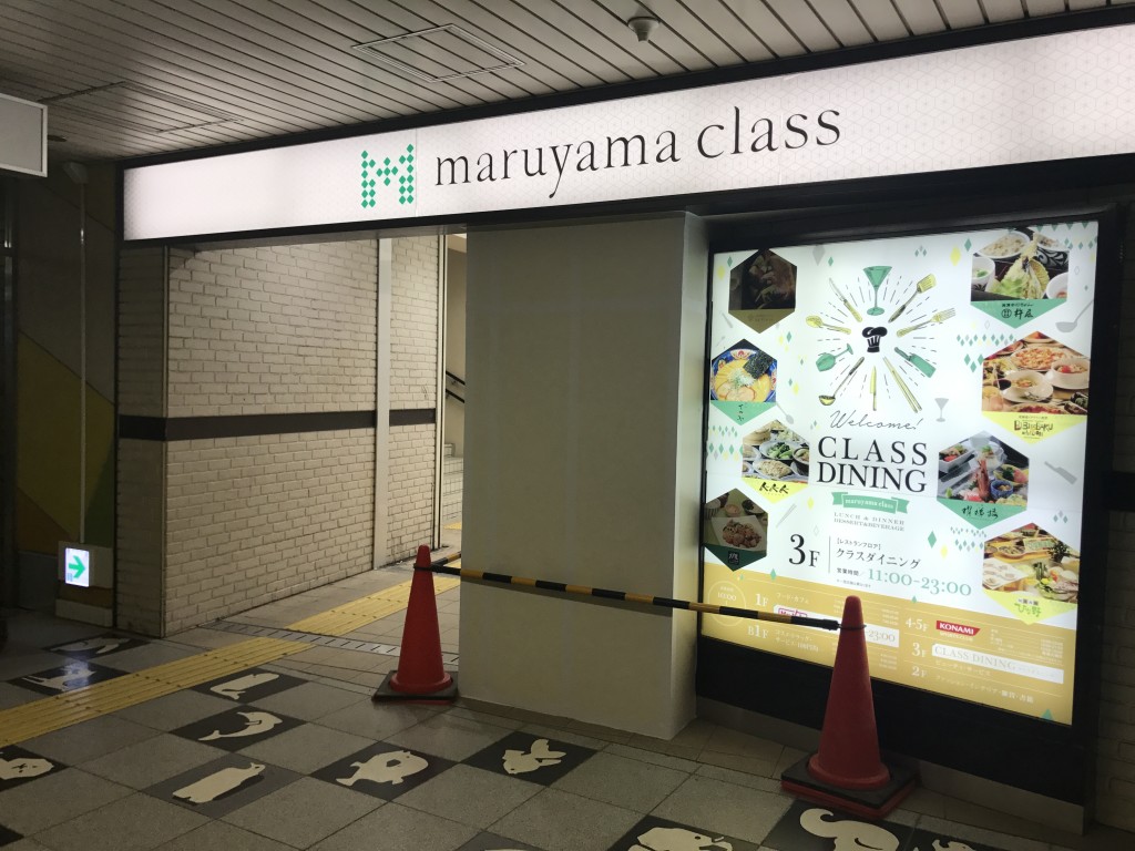 東西線「円山公園」駅６番出口