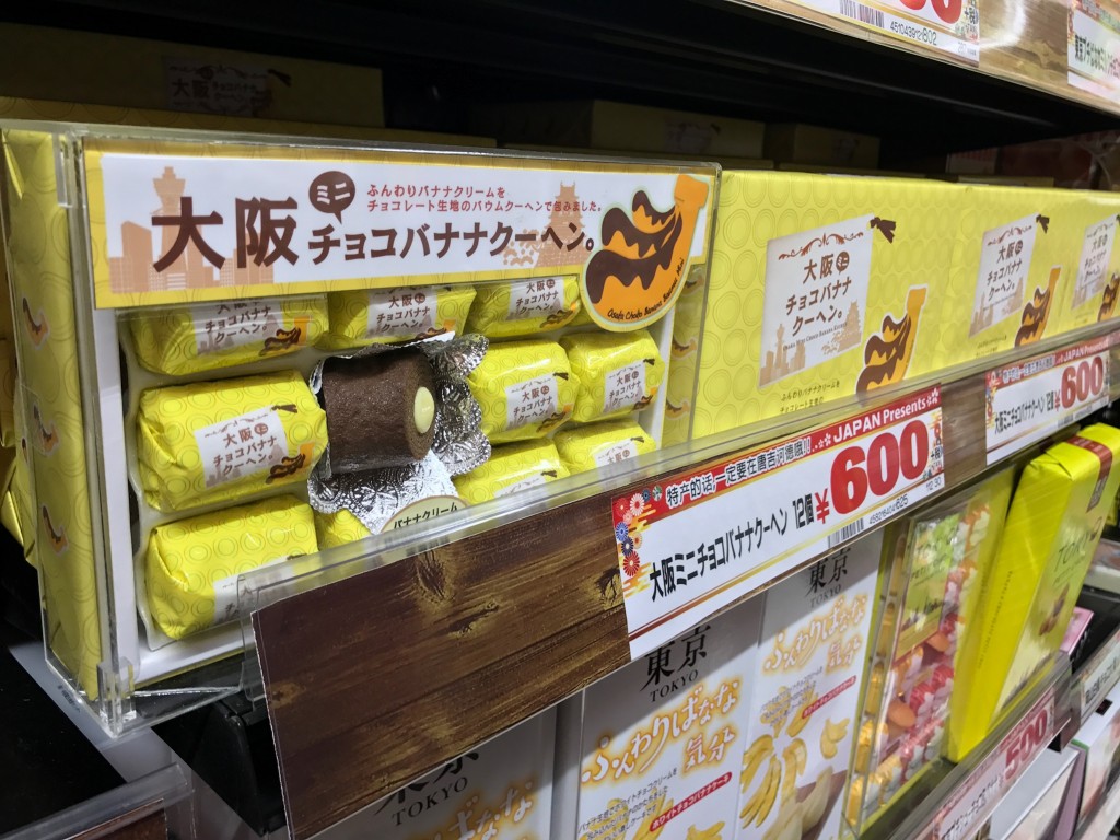 大阪チョコバナナクーヘン