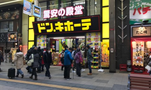 狸小路にあるドン・キホーテ