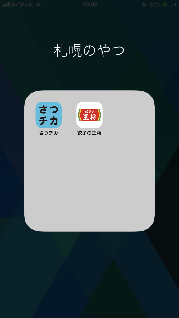 餃子の王将　公式アプリ