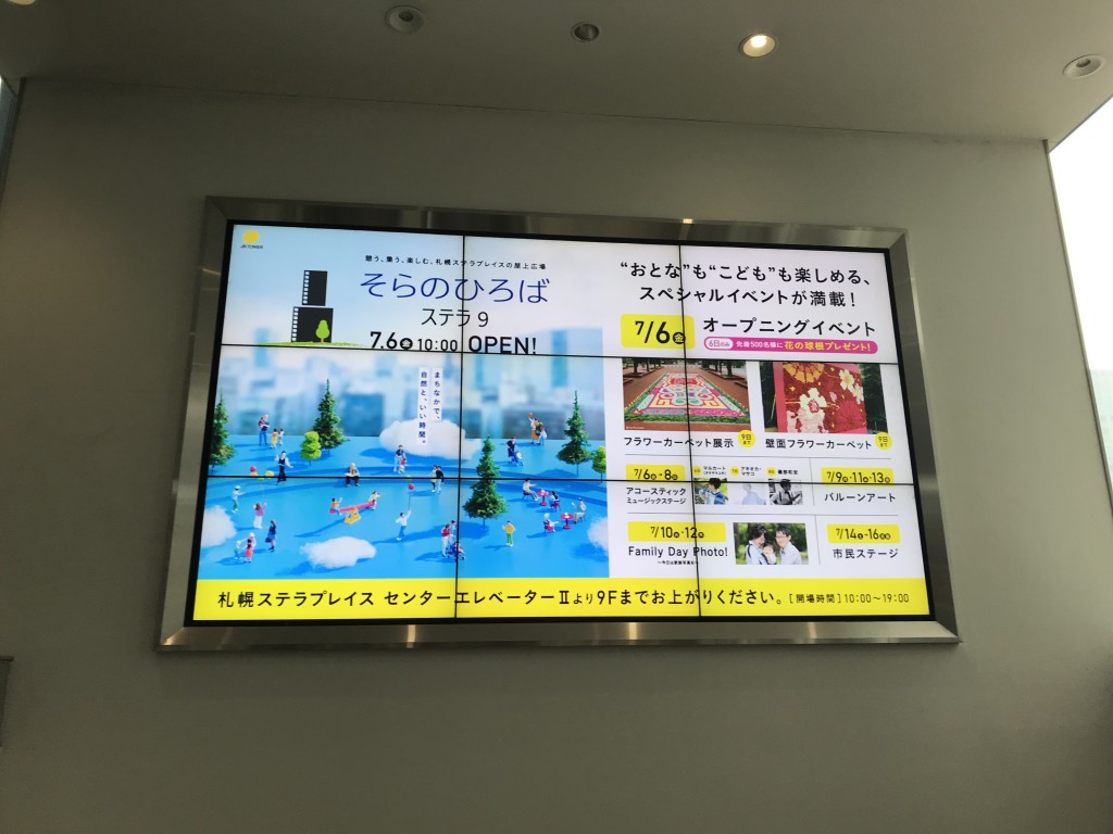 札幌 映画館 ステラ 最高のイラストと図面