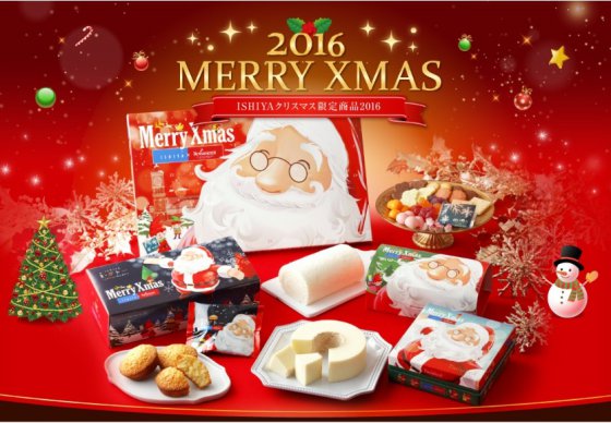 石屋製菓のクリスマスケーキ