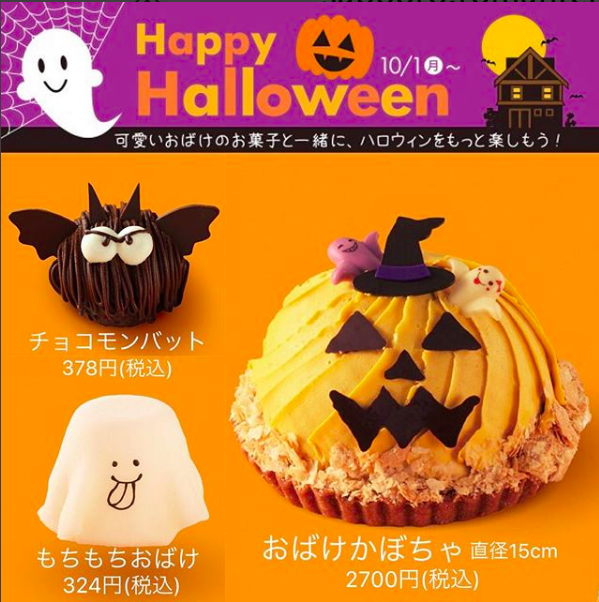 10 1 ろまん亭でハロウィン限定スイーツを販売 札幌リスト