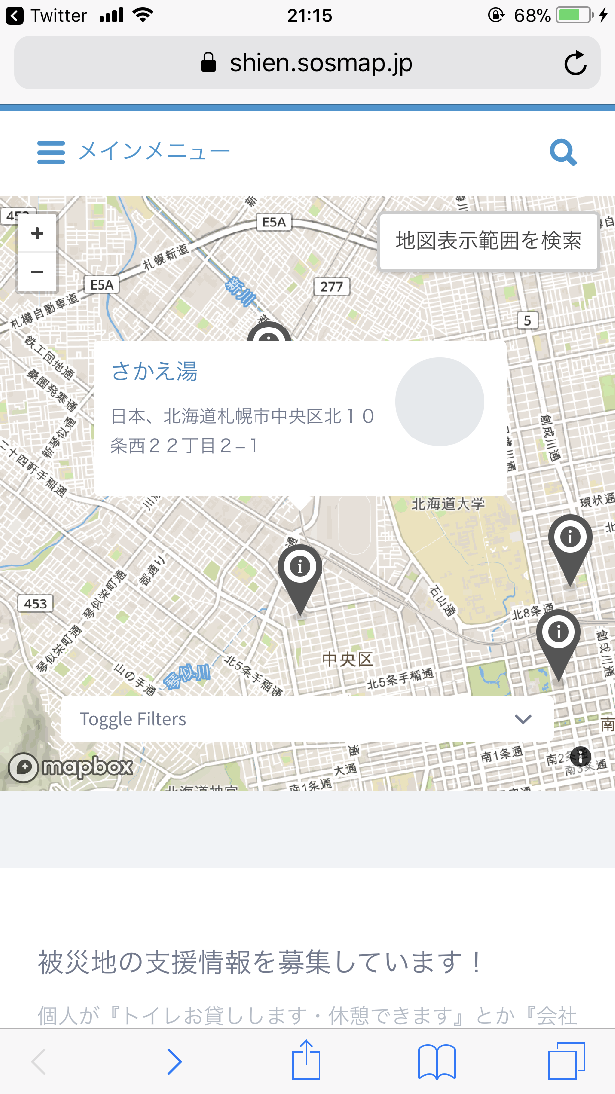 北海道地震支援マップの黒いピン留めを選択すると、施設名が表示される