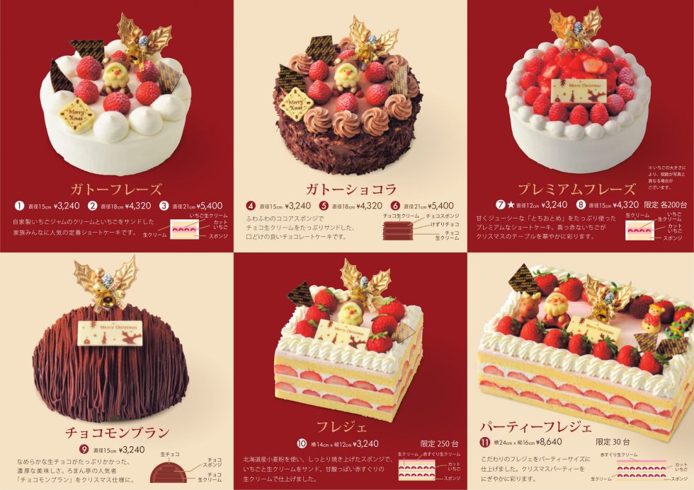 ろまん亭のクリスマスケーキ