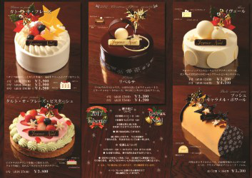 リベルテのクリスマスケーキ