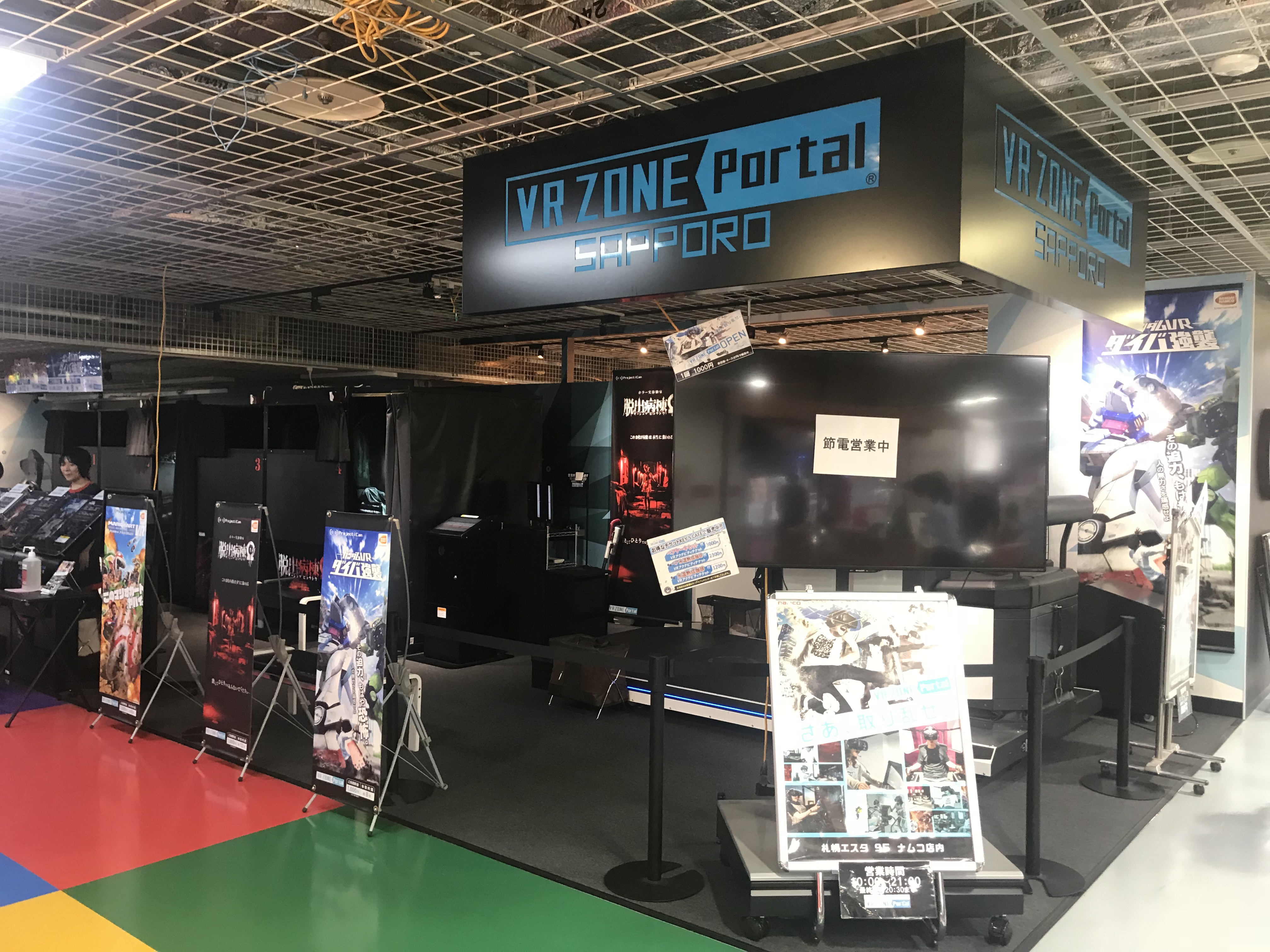札幌エスタにあるVR ZONE Portal