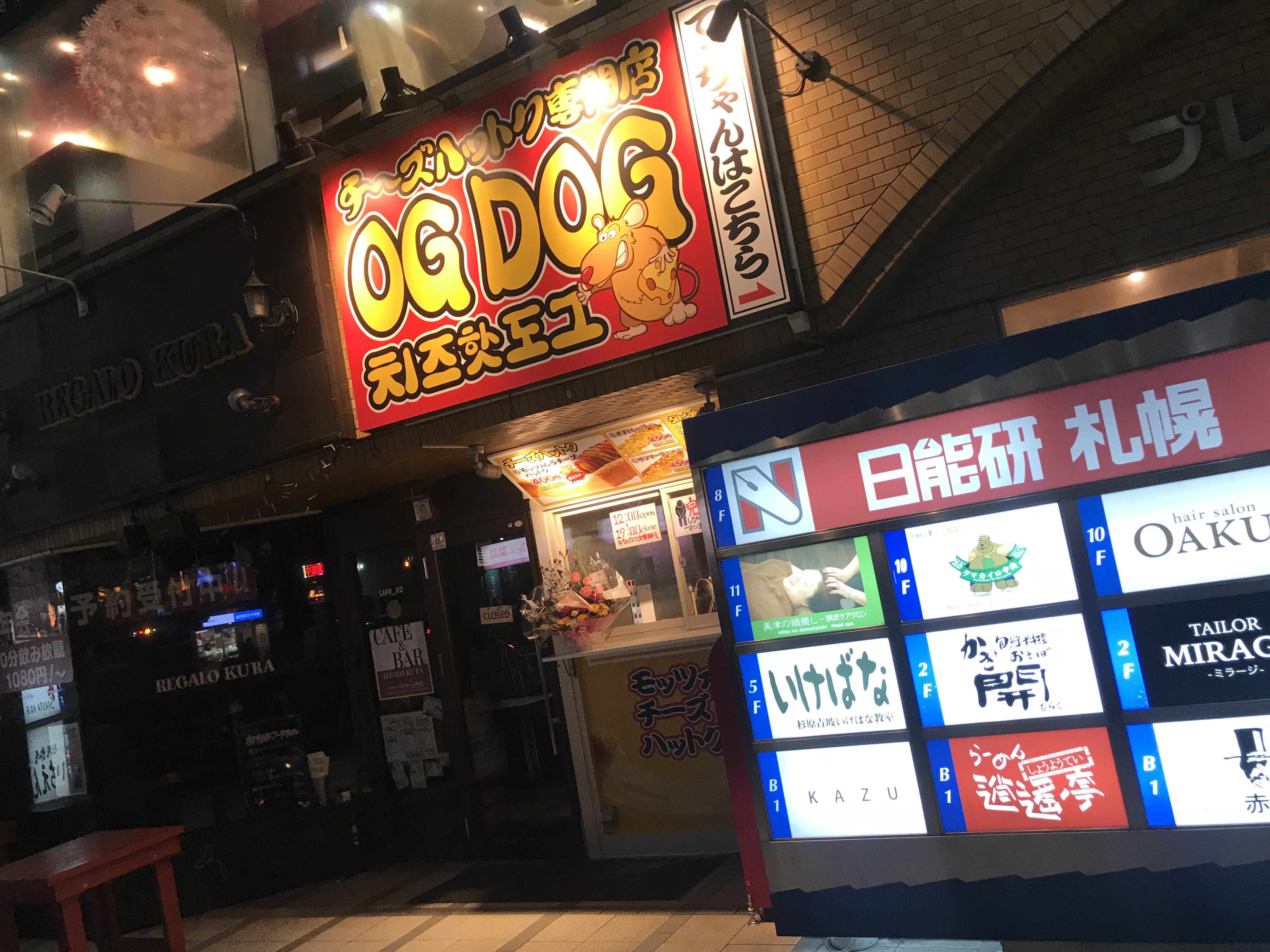 【4/1】チーズハットク専門店OG DOG(オージードッグ)がアリオ札幌に2号店をオープン！