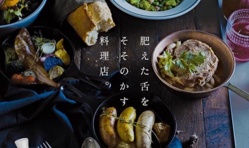 【12/7】山猫バルの姉妹店 ジャックと山猫が狸小路7丁目にオープン!