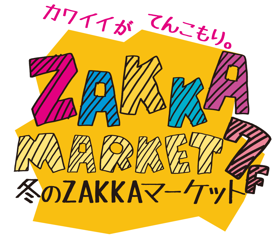 【12/14~24】大丸札幌で冬のZAKKAマーケットが開催！