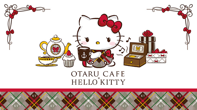 【2/1】北海道初のキティカフェが小樽メルヘン交差点前にオープン！