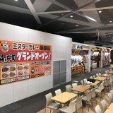 【4/25】イオン札幌桑園にミスターカレーがオープン！