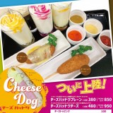 韓国家庭料理 吾照里(オジョリ)でチーズハットグの提供を開始