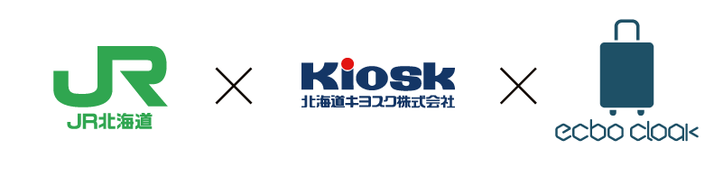 ecbo cloak(エクボクローク)が、JR北海道およびキヨスクと提携