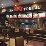 赤れんがテラスにある『キッチン徳寿』が2021年8月25日(水)をもって閉店へ