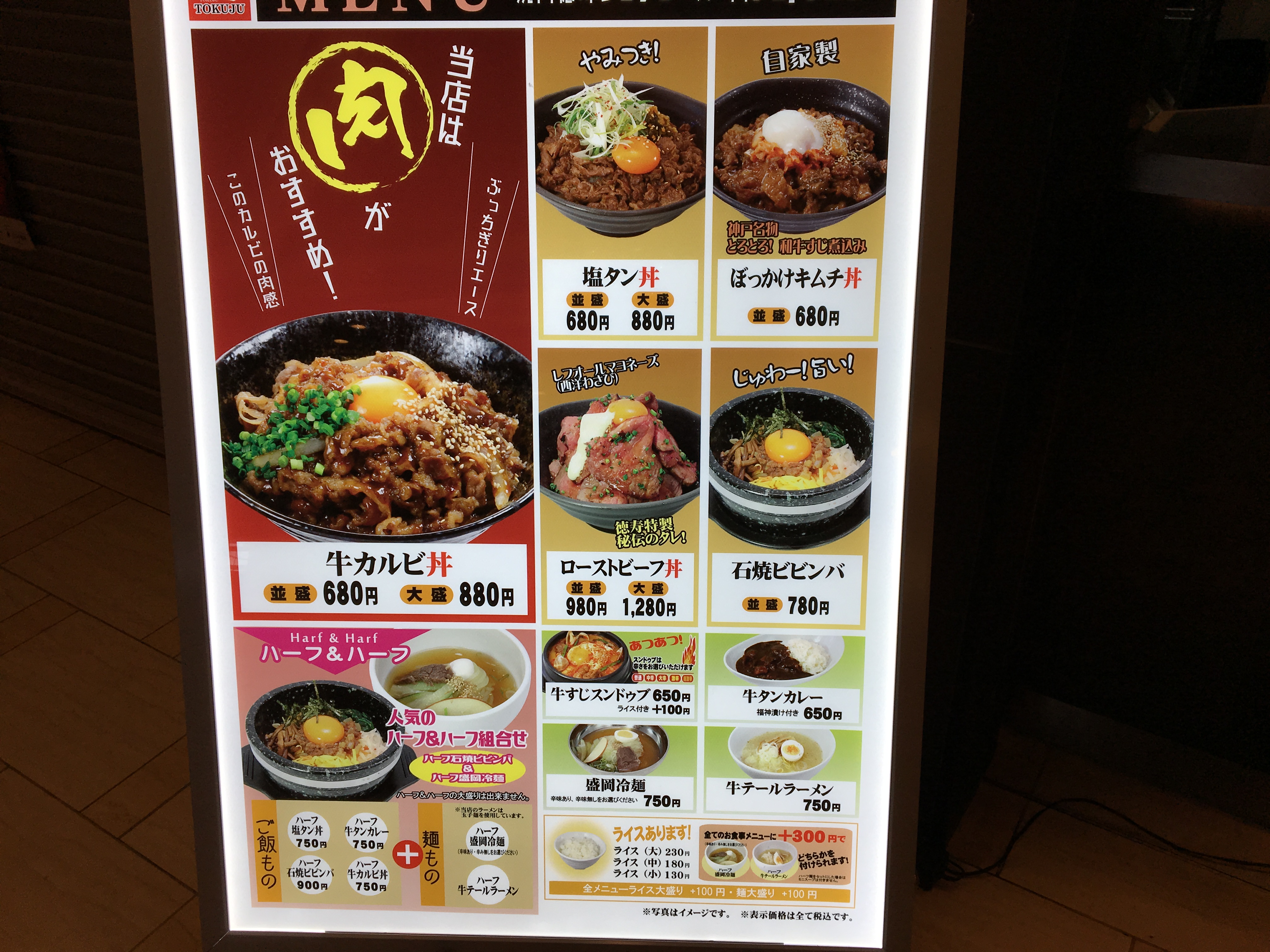 キッチン徳寿 焼肉屋が提供する絶品カルビ丼が美味すぎる 大通 札幌リスト