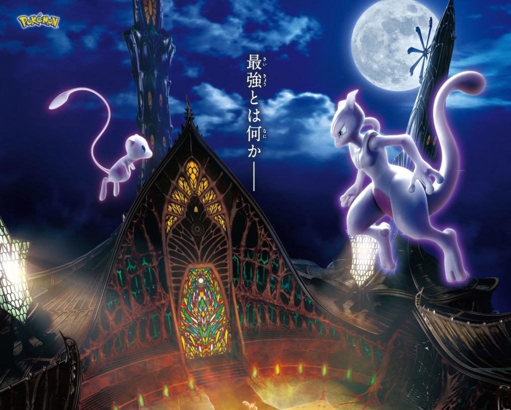 ミュウツーの逆襲のリアル脱出ゲーム『ミュウツーの城からの脱出』が札幌で開催！