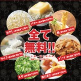 みそラーメンのよし乃 アピア店でトッピング3つが無料になるサービスを平日限定で開催