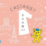 カスタネットが大丸札幌に期間限定出店！エプロン風デザインの新作ファッションも登場っ