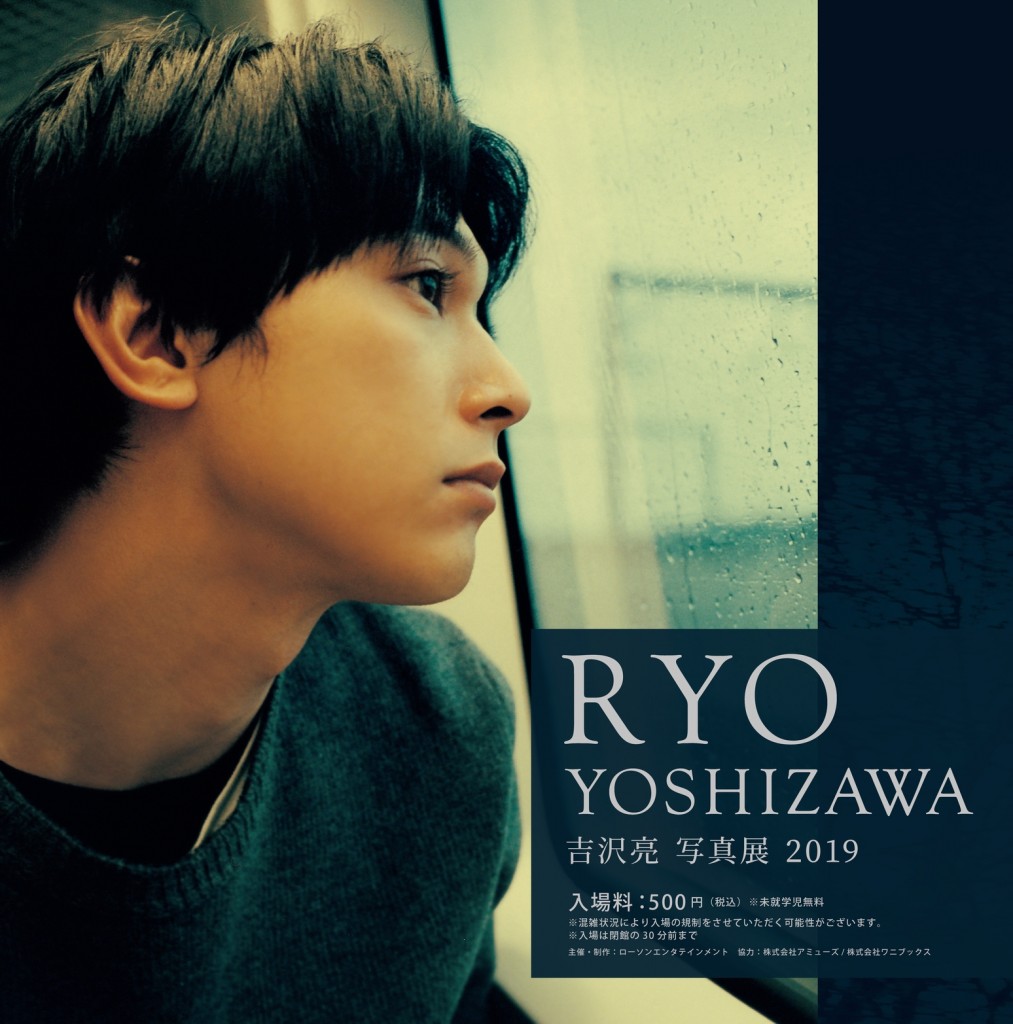 吉沢亮　公式写真　7枚セット 吉沢亮 公式写真 7枚セット 4d7h1NEbSNF1gwnqsRweXJAGsWHsvy
