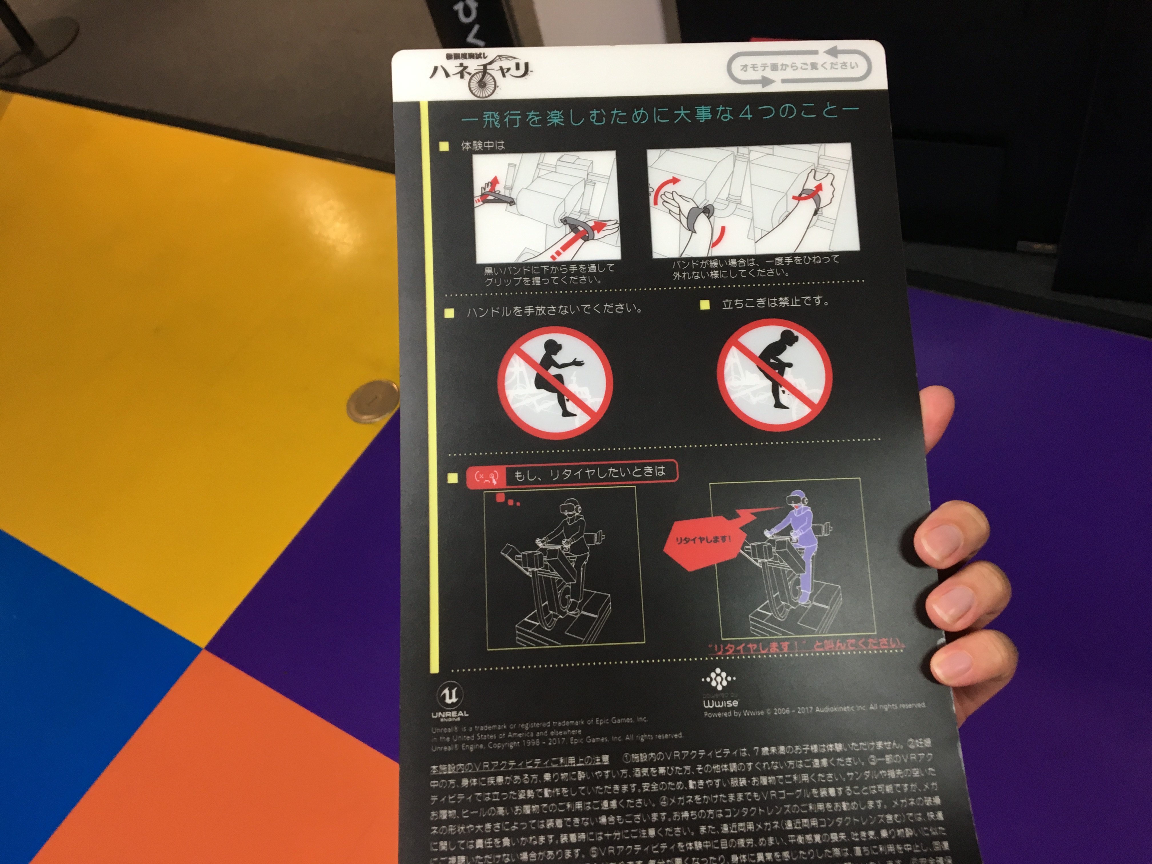 『VR ZONE Portal』namco札幌エスタ店で体験できるハネチャリの説明