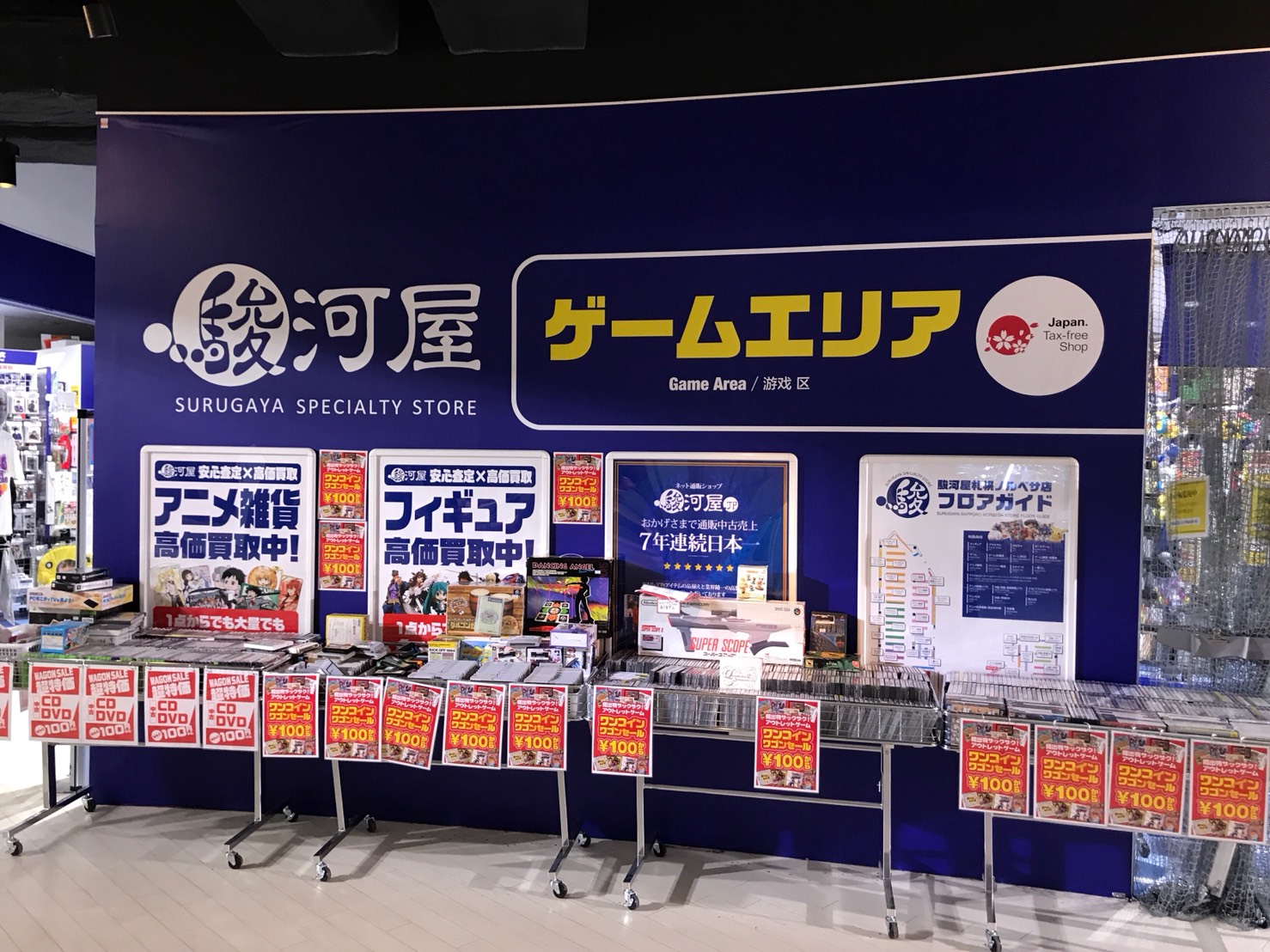 ノルベサにある駿河屋