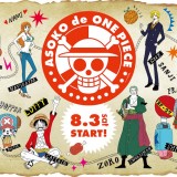 札幌エスタでASOKO de ONE PIECE POP UP SHOPが開催！ワンピースコラボグッズを販売！