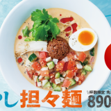 一風堂で夏季限定メニュー『冷やし担々麺』が7月25日(木)より札幌2店舗で開催！