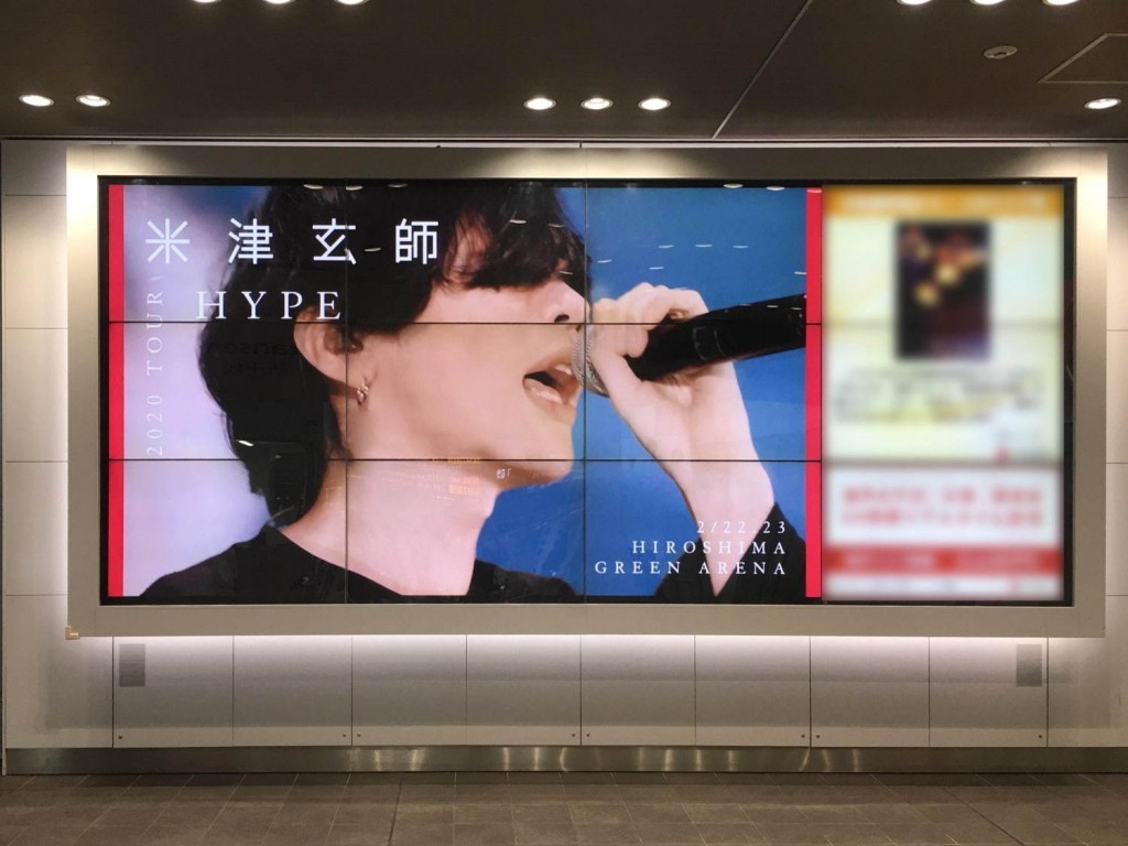 米津玄師 2020 TOUR / HYPEのデジタルサイネージ
