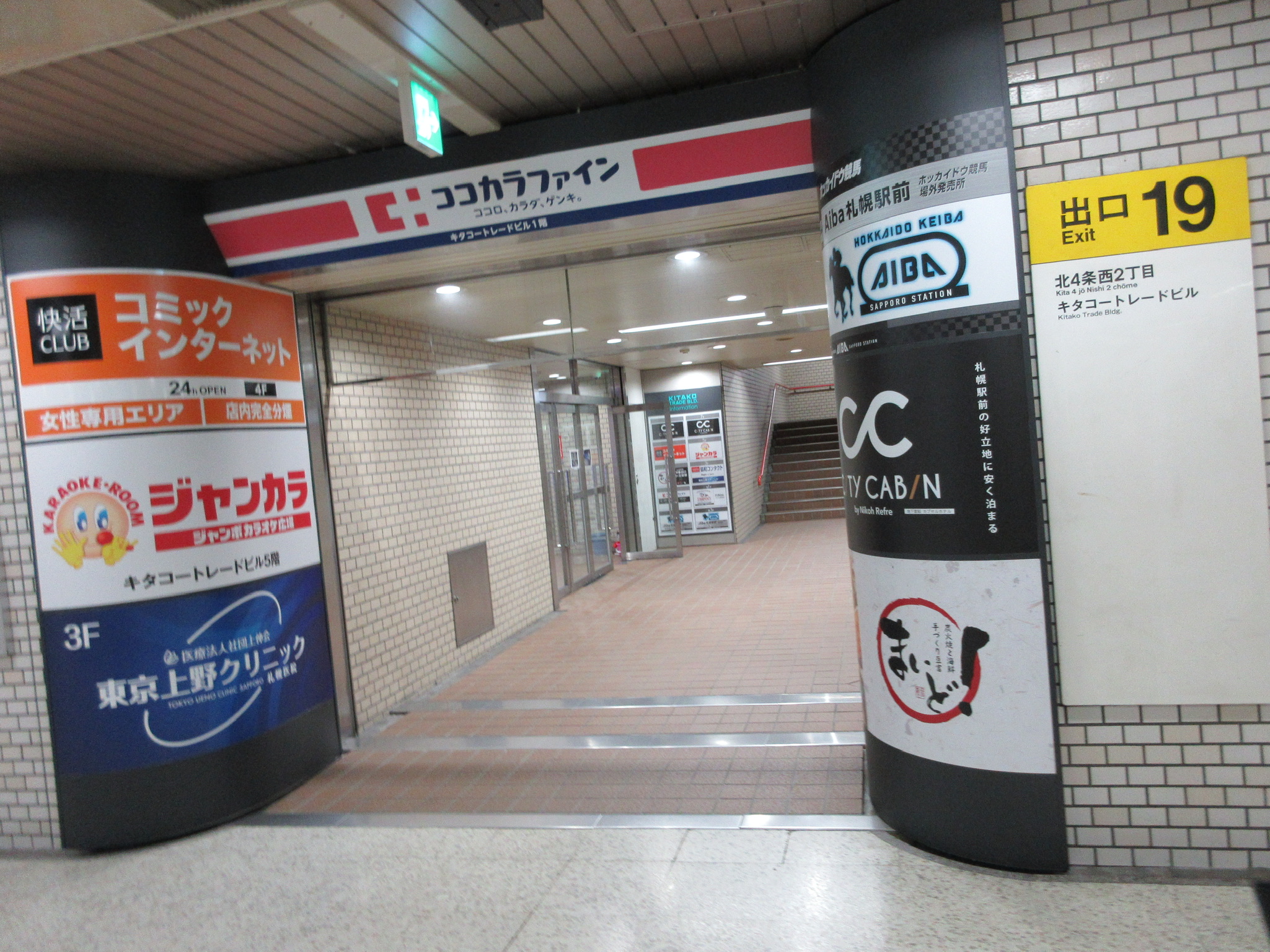 地下にある札幌駅19番出口
