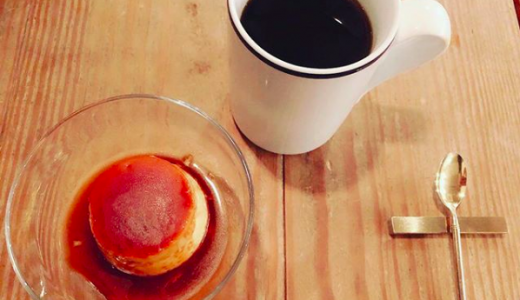 【カフェ トコシエ】コーヒーにぴったりのプリンやパスタが美味しい豊平カフェ