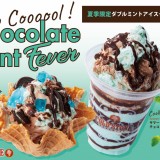 コールドストーンで清涼感がアップした新フレーバー『ダブルミントアイスクリーム』が発売！