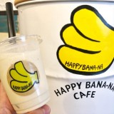 【ハッピー バナナ】賞味期限20分のバナナジュースが飲める東区のバナナジュース専門店