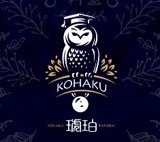 琥珀-KOHAKU-のロゴ